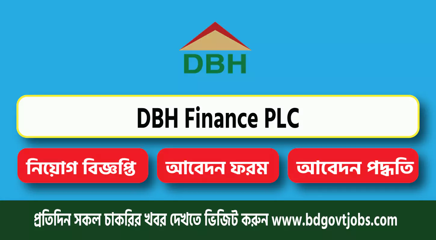 DBH Finance PLC Job Circular 2025