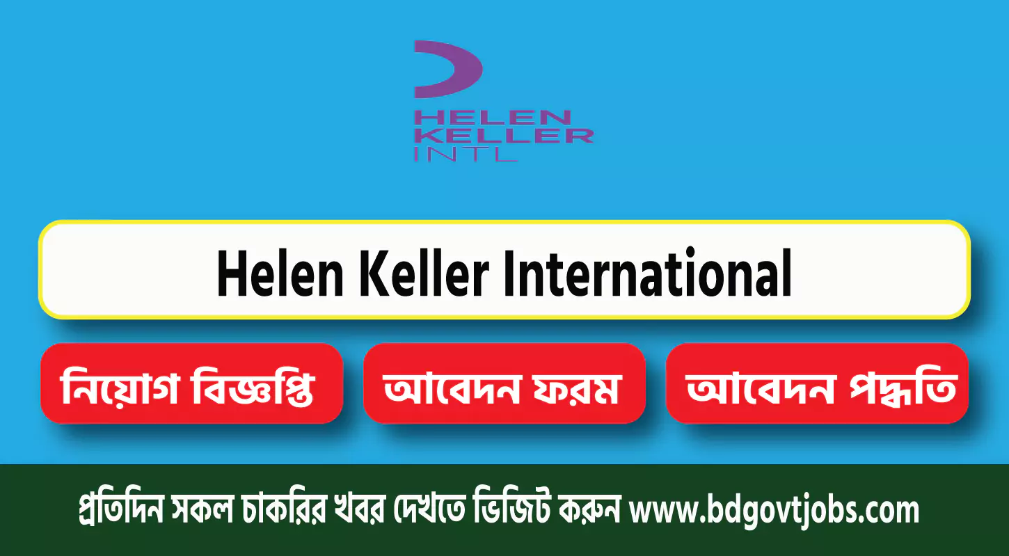 Helen Keller International Job Circular 2025