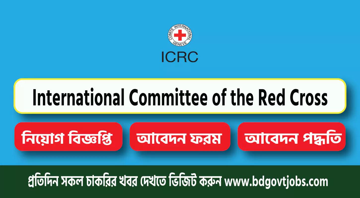 International Committee of the Red Cross ICRC Job Circular 2025