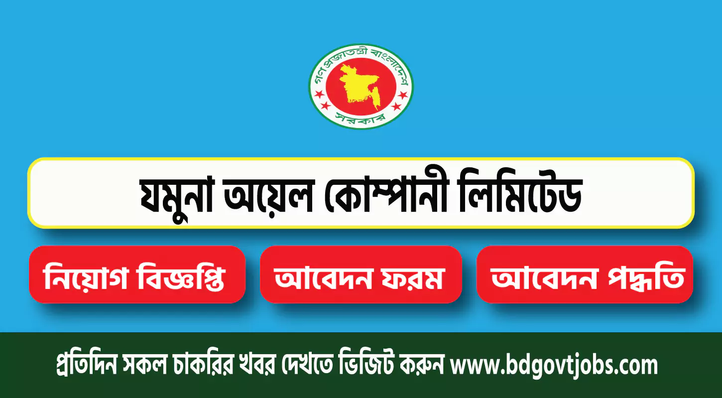 Jamuna Oil Company Limited JOCL Job Circular 2025