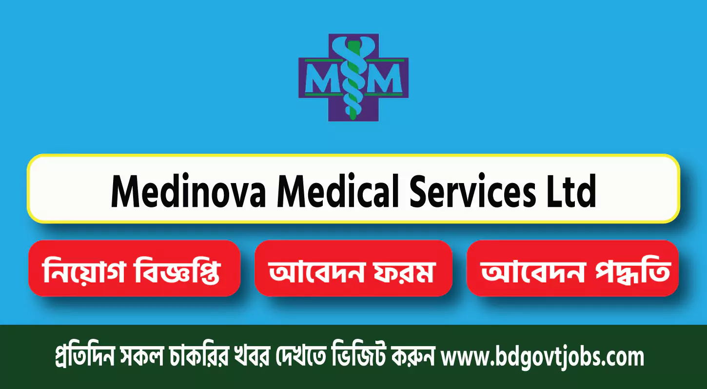 Medinova Medical Services Ltd Job Circular 2025