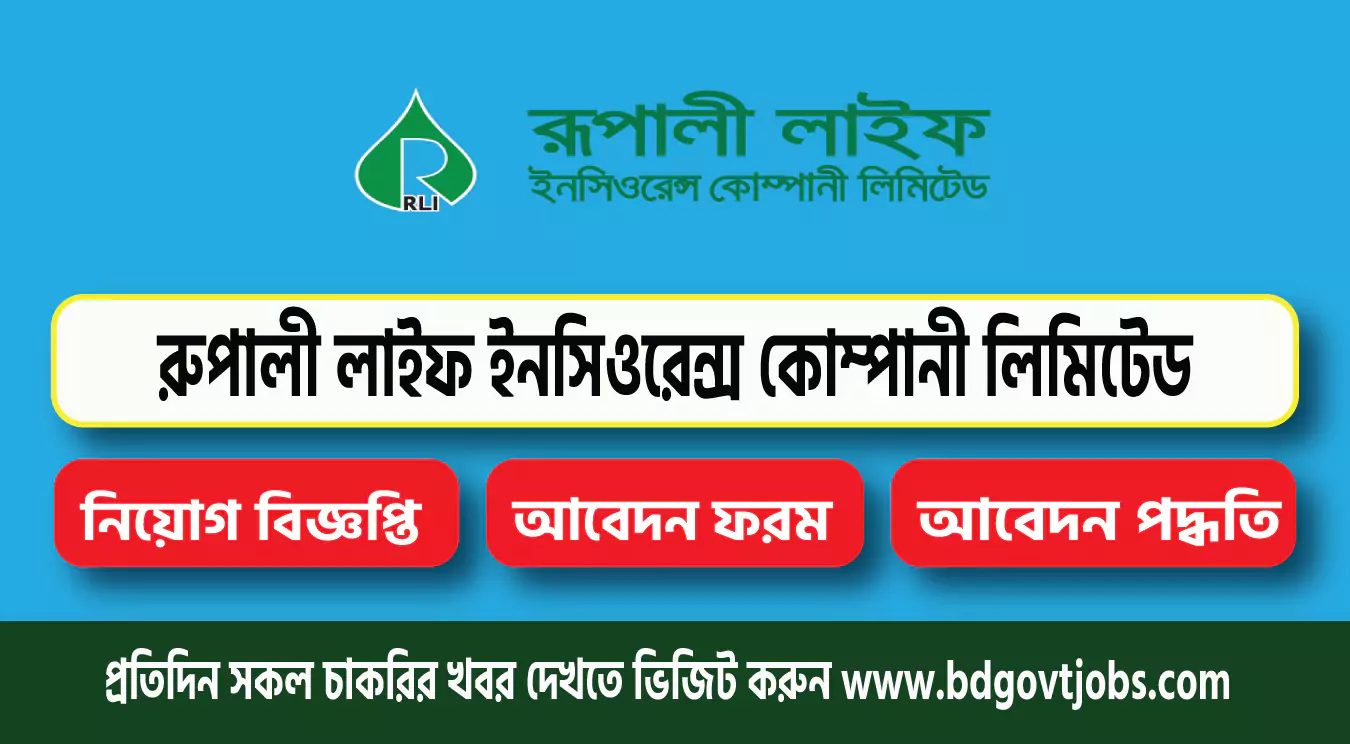 Rupali Life Insurance Company LTD Job Circular 2025