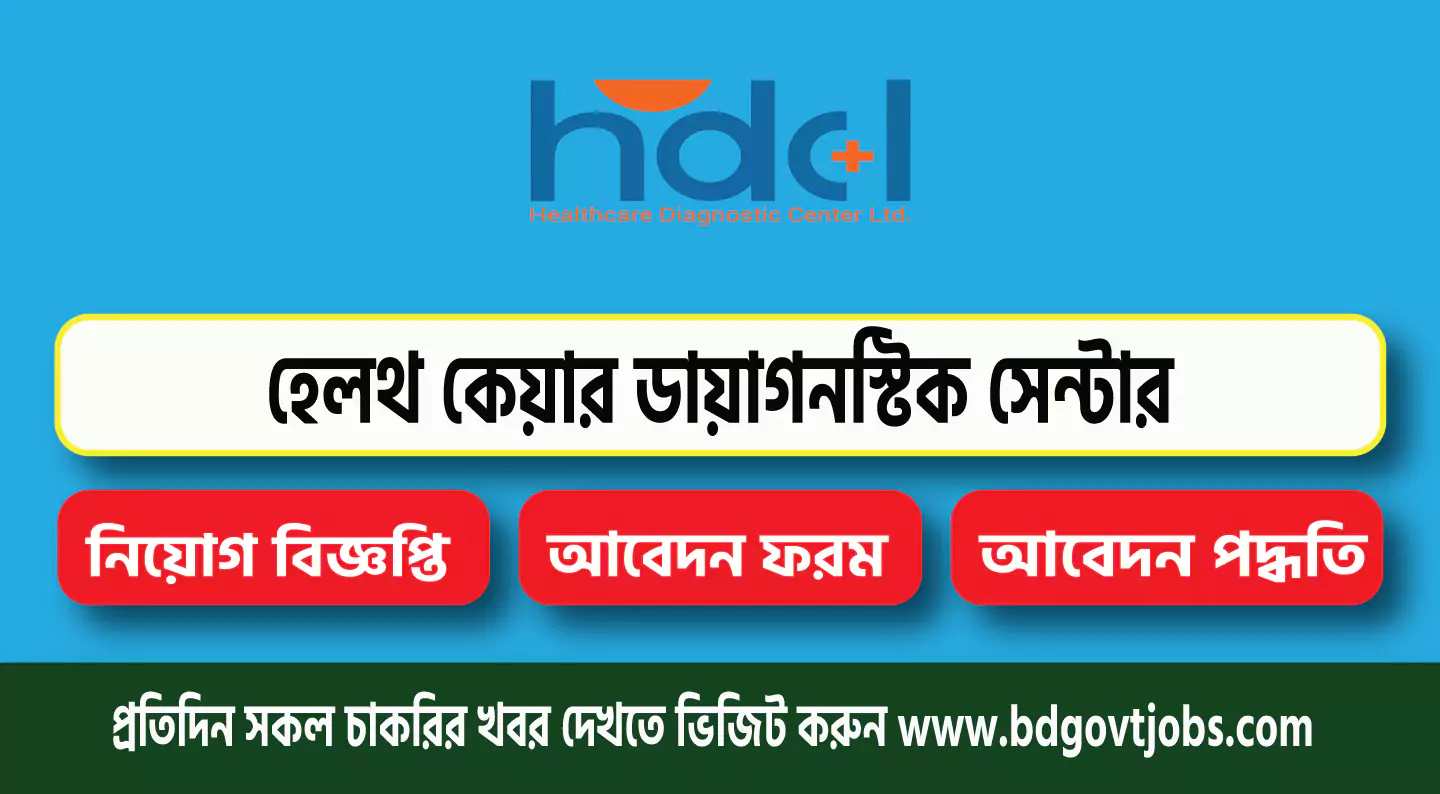 Healthcare Diagnostic Center Limited Job Circular 2025