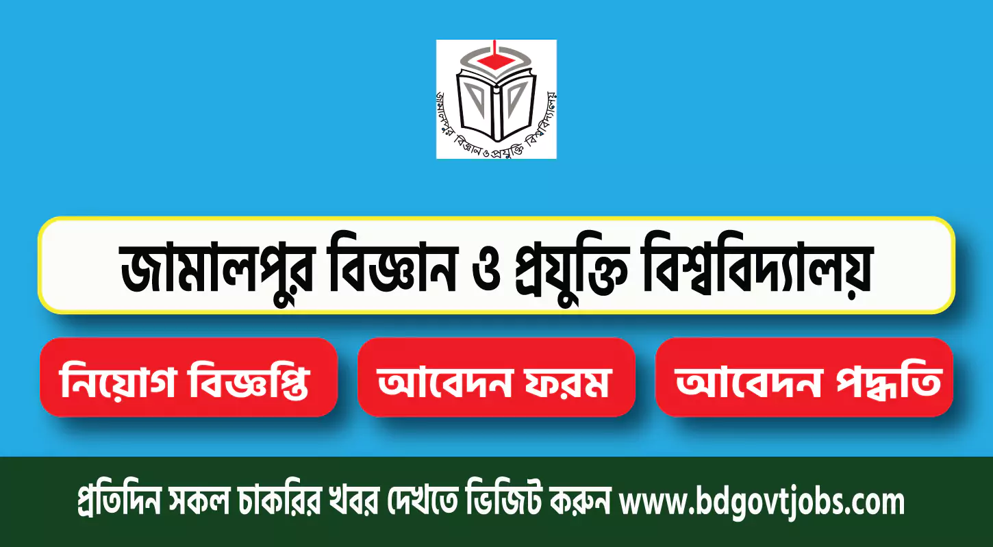 JSTU Job Circular 2025