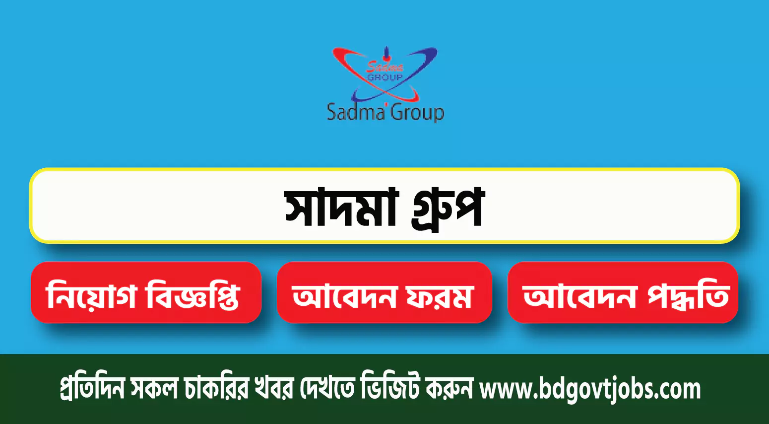 Sadma Group Job Circular 2025