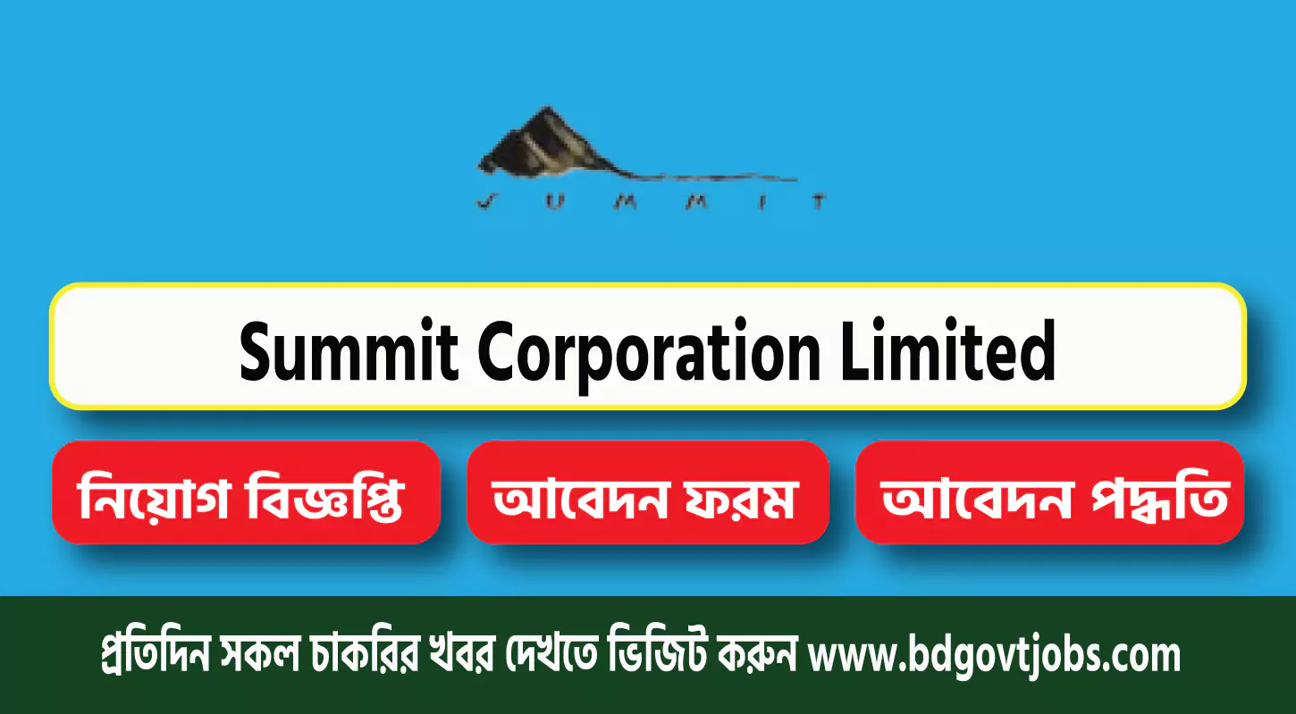 Summit Corporation Limited Job Circular 2025