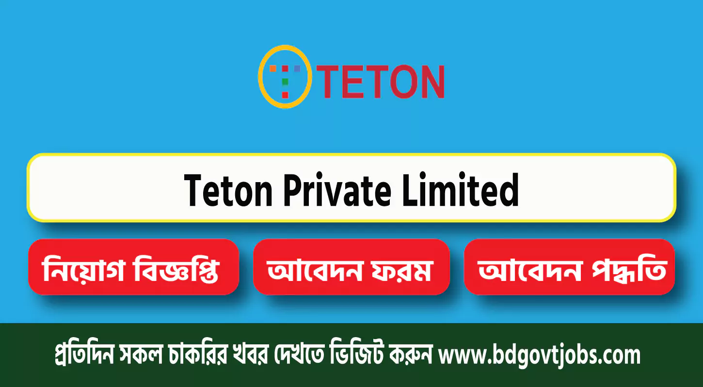 Teton Private Limited Job Circular 2025