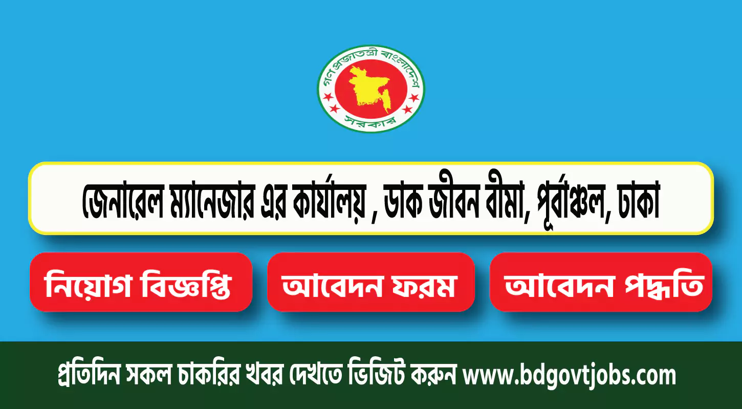 PLIEC Job Circular 2025