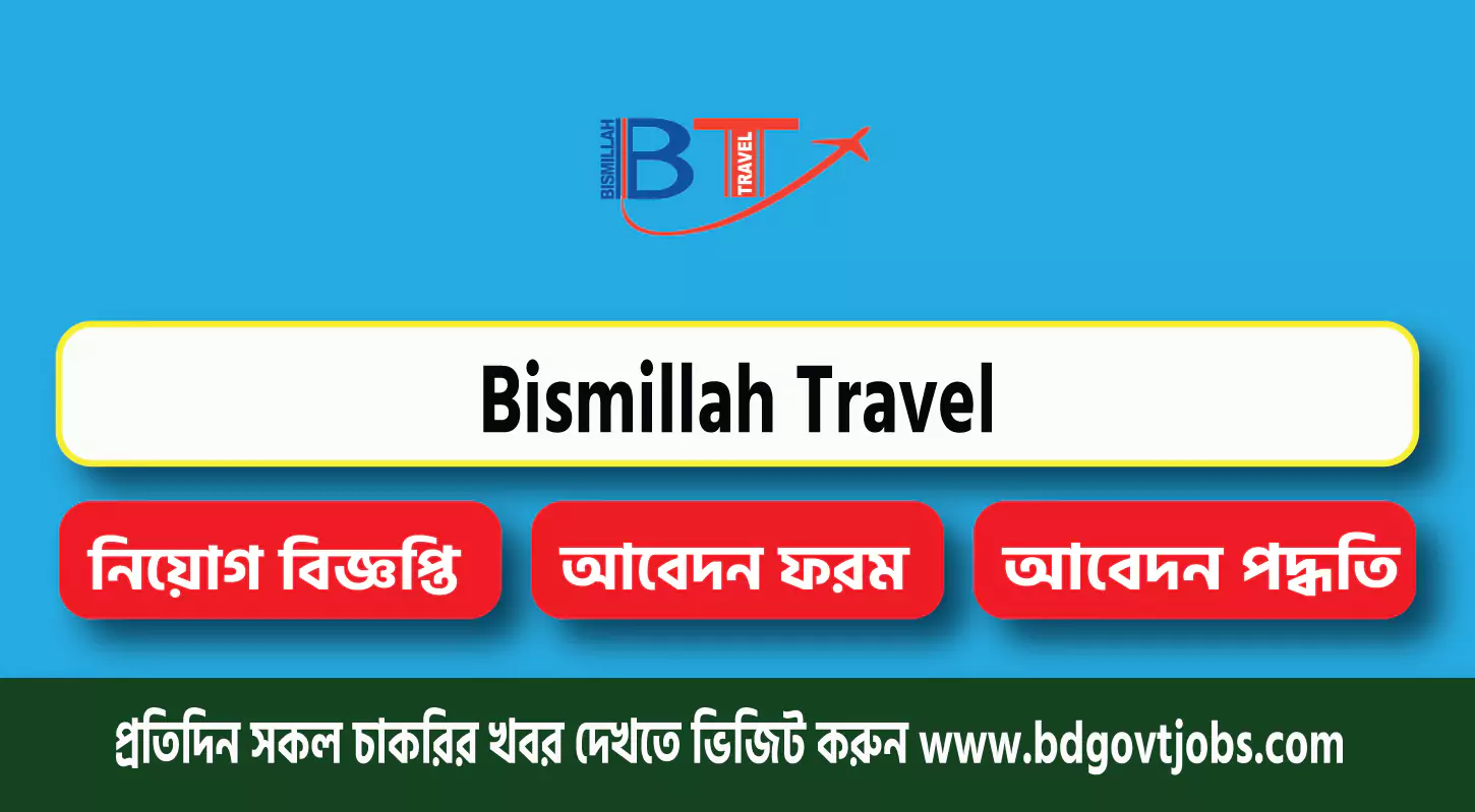 Bismillah Travel Job Circular 2025