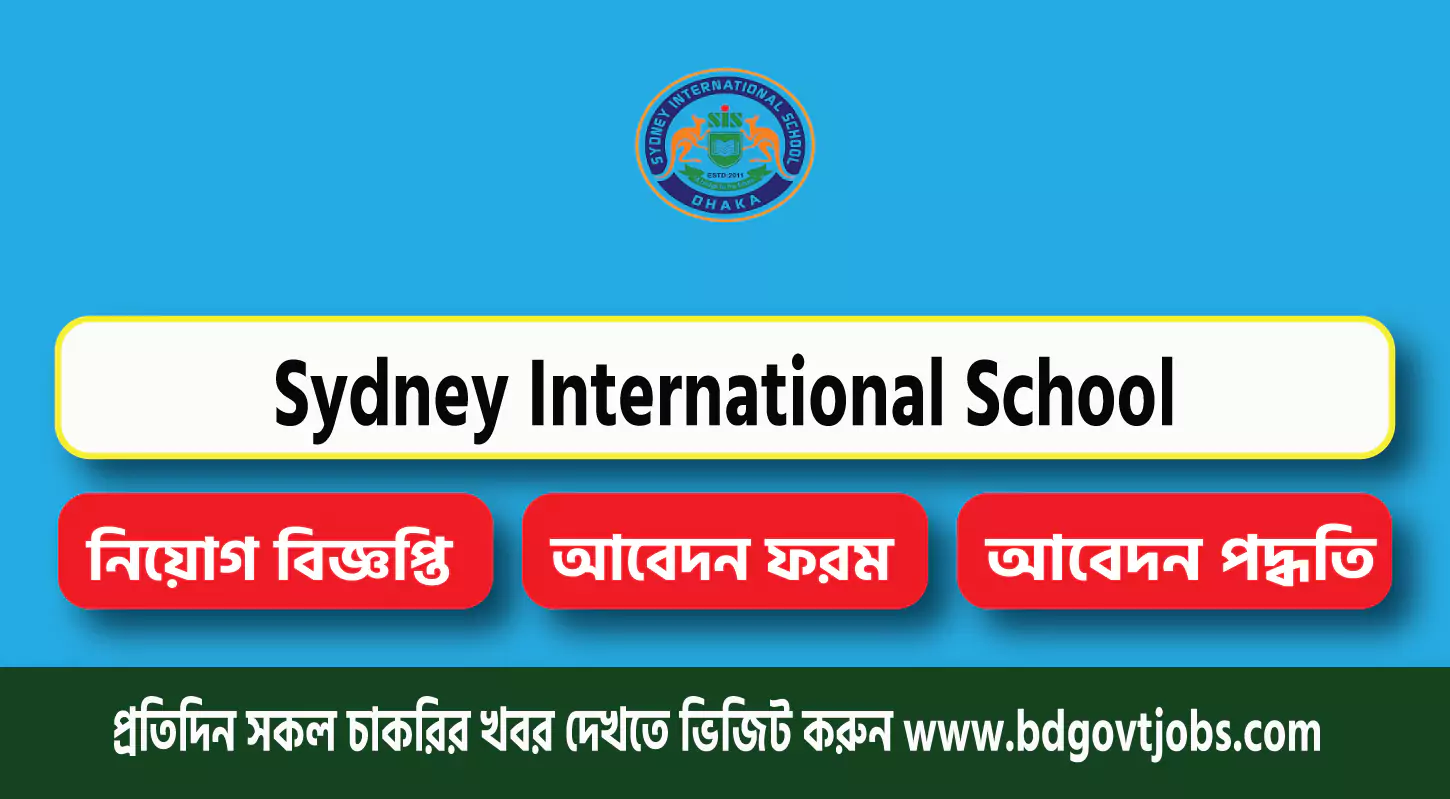 Sydney International School Job Circular 2025