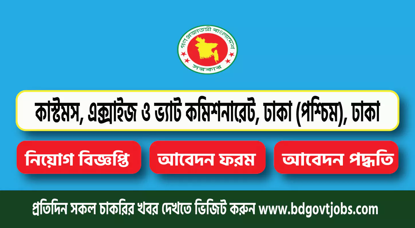 VATDW Job Circular 2025