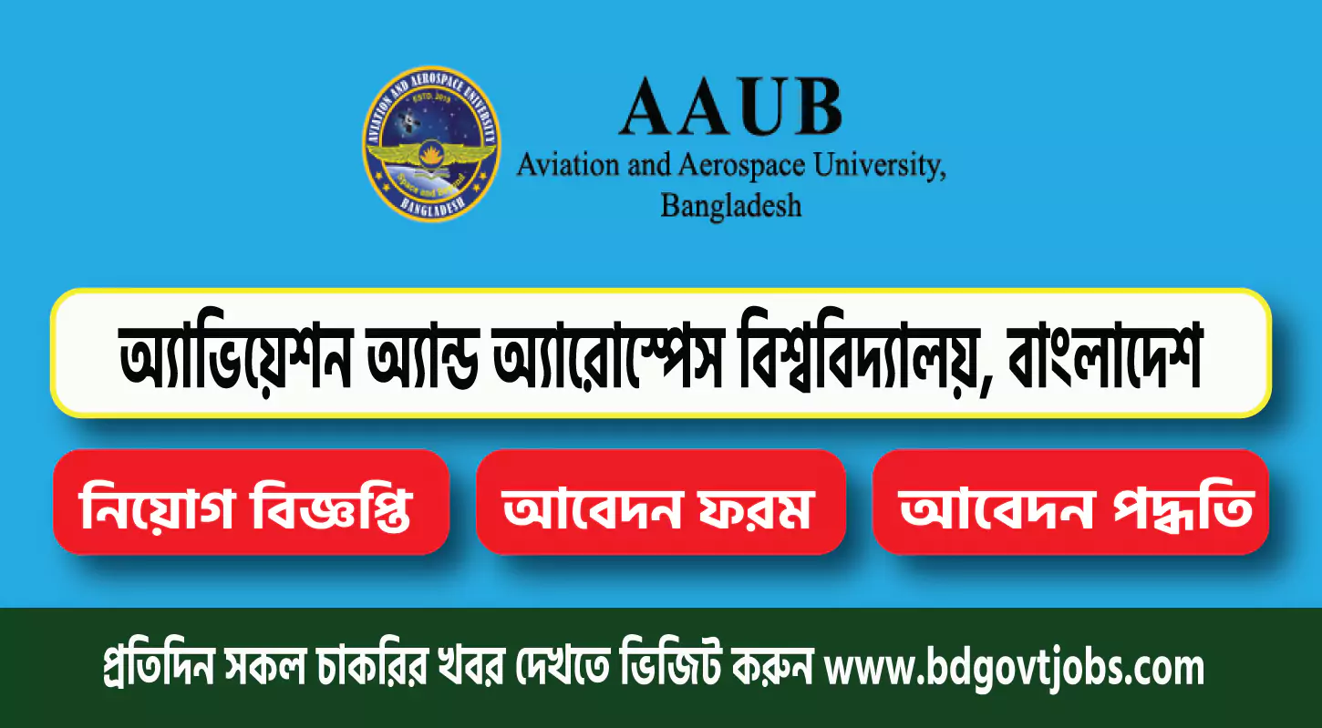 AAUB Job Circular 2025