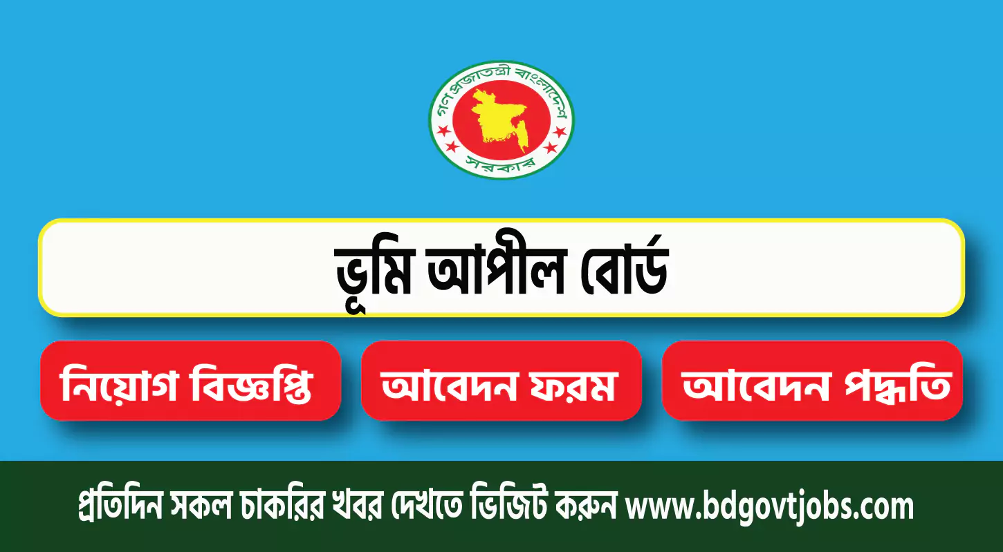 LAB Job Circular 2025