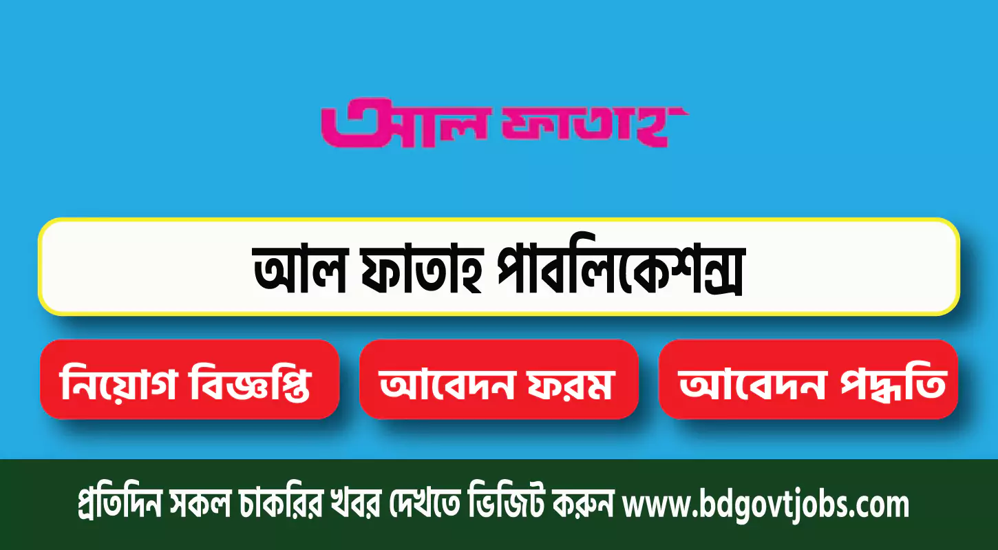 Alfatah Publication Job Circular 2025