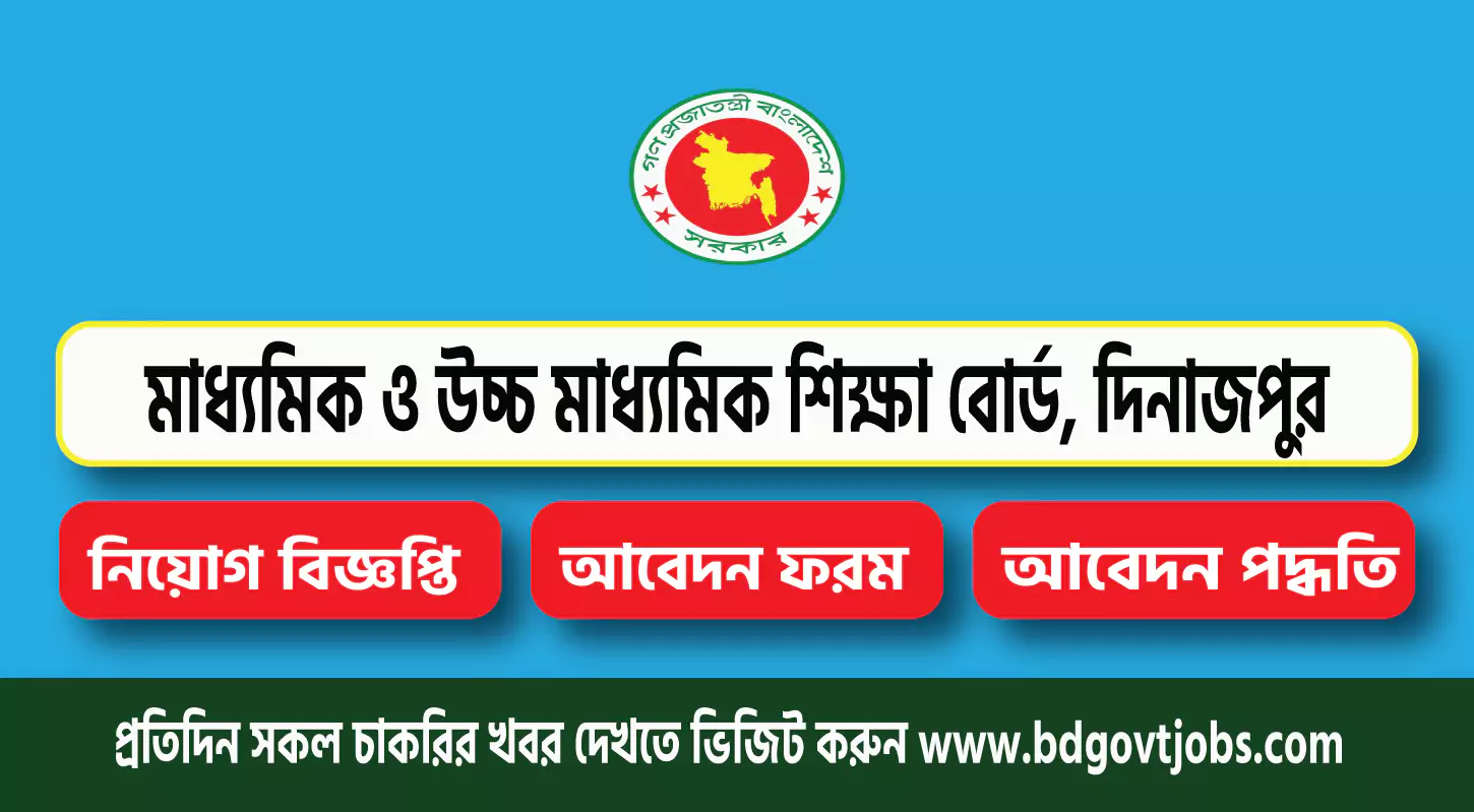 BISEDIN Job Circular 2025