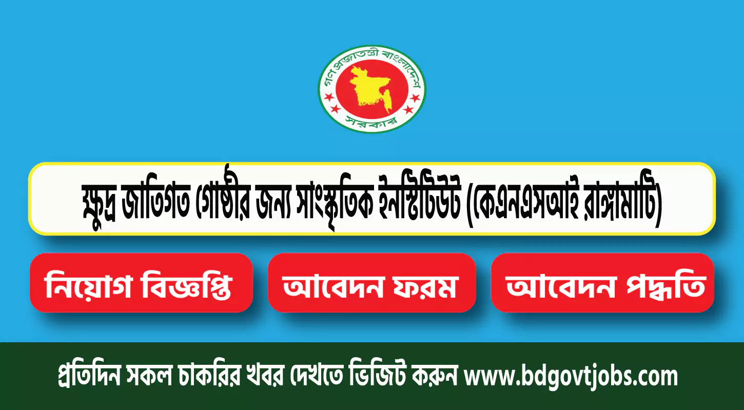 Cultural Institute for Small Ethnic KNSI Job Circular 2025