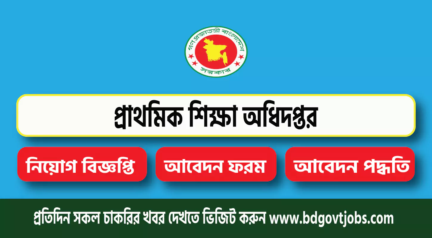 DPE Job Circular 2025