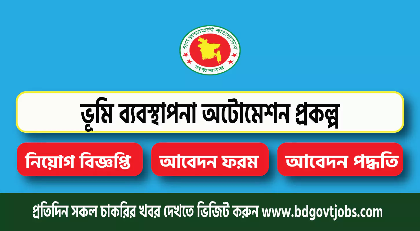 LMAP Job Circular 2025