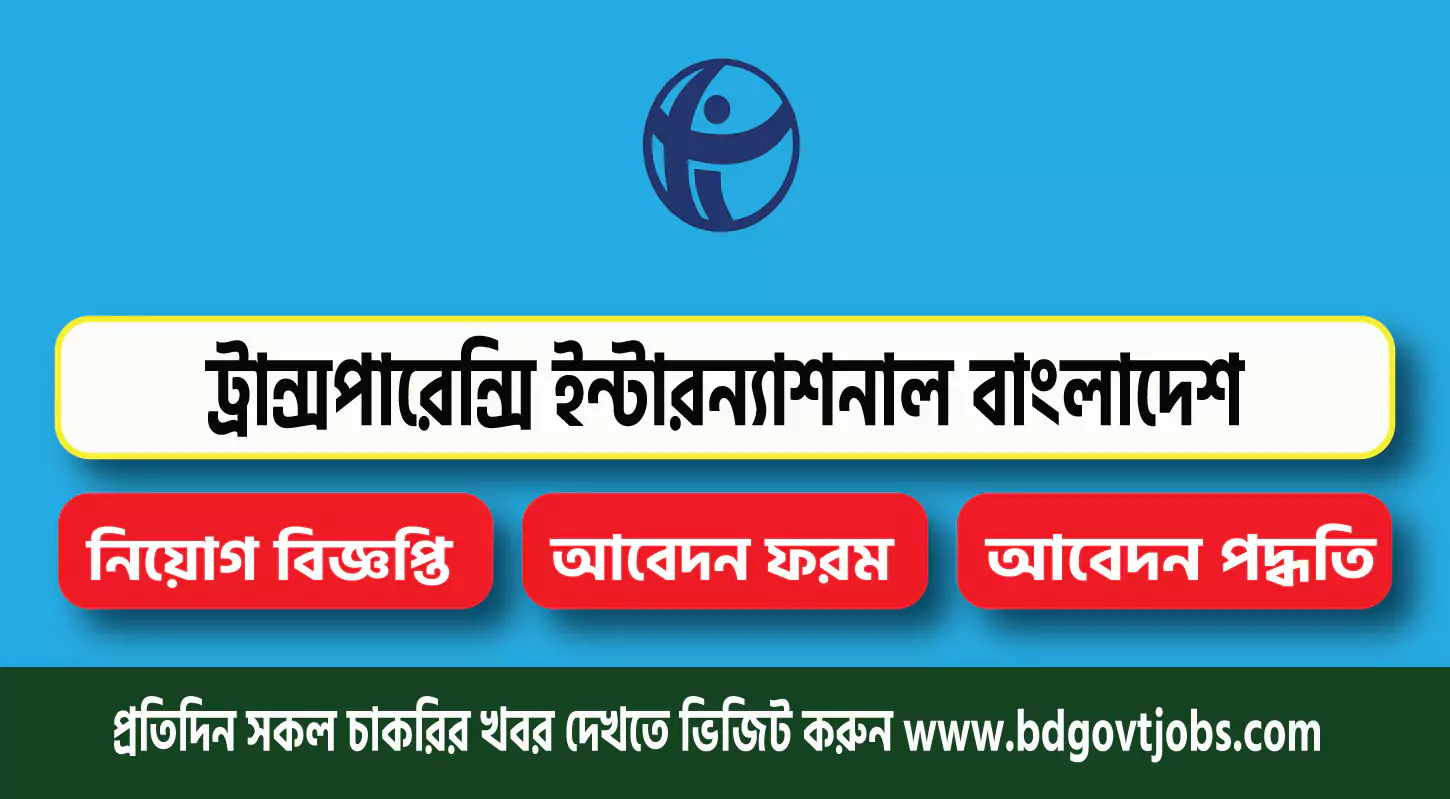 Transparency International Bangladesh TIB Job Circular 2025